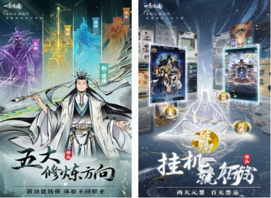 无限修仙游戏有哪些 2025流行的无限修仙游戏下载分享