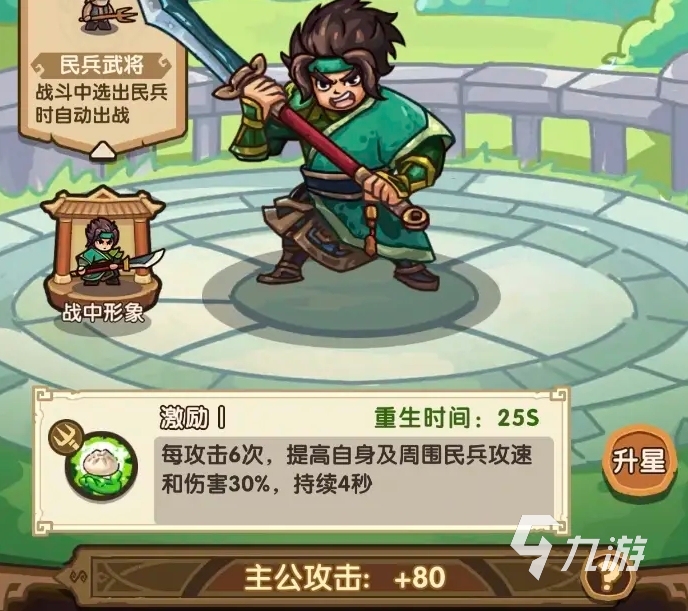 我是大主公最強(qiáng)陣容有哪些 我是大主公強(qiáng)勢陣容組合攻略