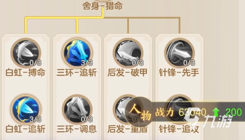 梦想世界长风问剑录游戏评测 梦想世界长风问剑录怎么样