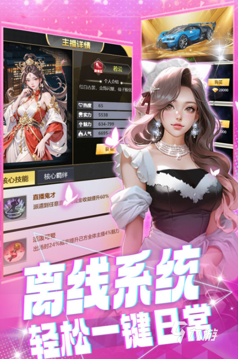 精选手游盘点2025 流行的手游下载