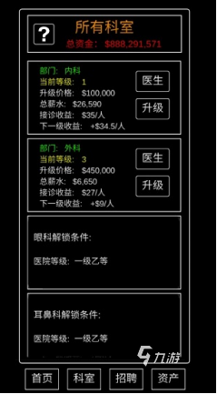 有趣的手术游戏下载 2025耐玩的手术游戏合集