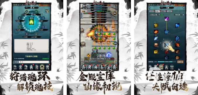 和倩女幽魂类似的游戏 2025必玩的角色扮演手游
