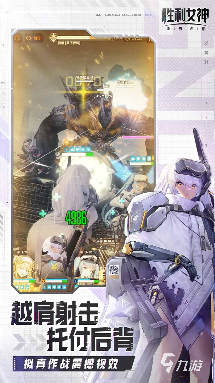 胜利女神最新版本怎么玩 胜利女神新的希望玩法攻略分享