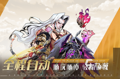 流行的骑士竞技场手游有哪些 2025好玩的骑士游戏大全