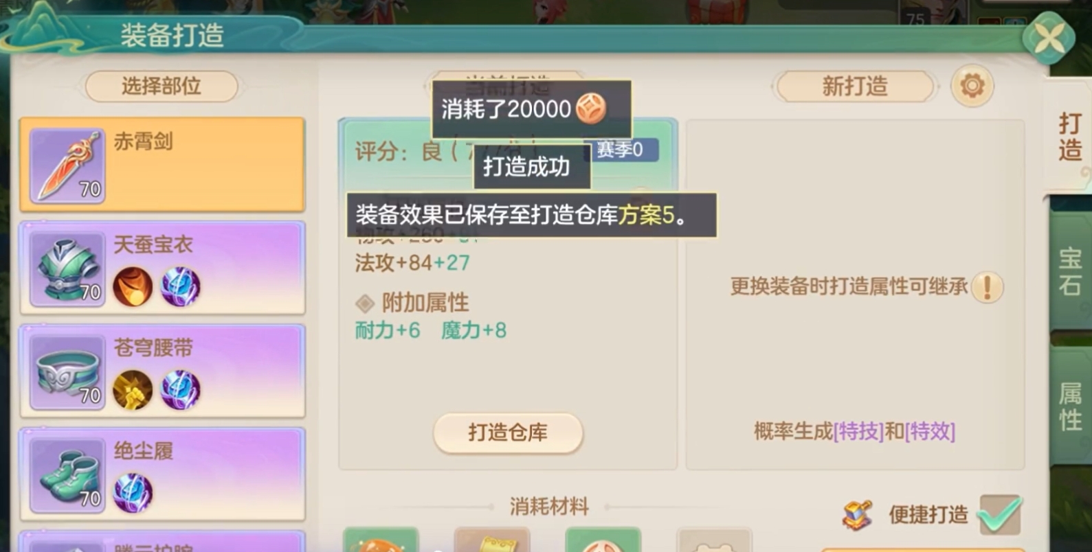 梦想世界长风问剑录最新消息分享 梦想世界长风问剑录什么时候上线截图