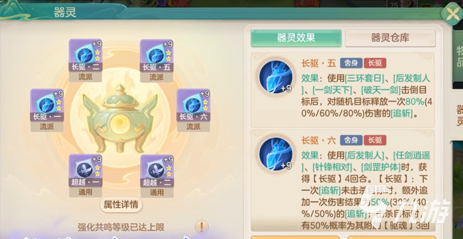 梦想世界长风问剑录最新消息分享 梦想世界长风问剑录什么时候上线