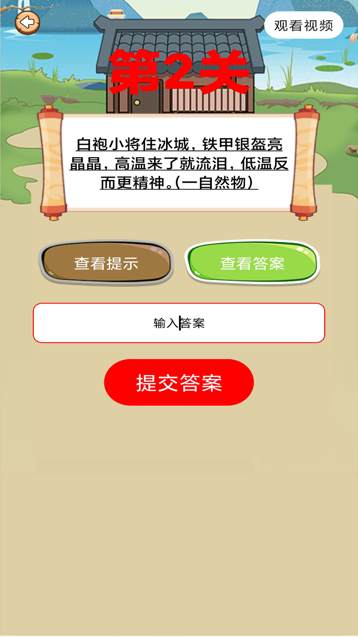 开心谜语合集好玩吗 开心谜语合集玩法简介