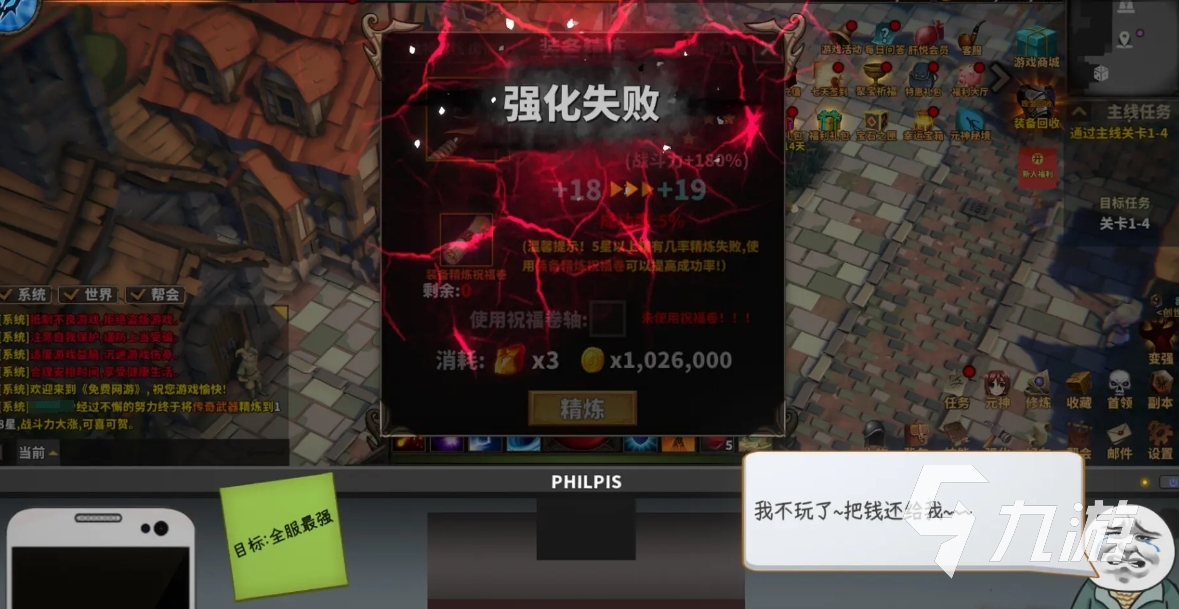 中国式网游手机版怎么下 中国式网游手机下载地址分享