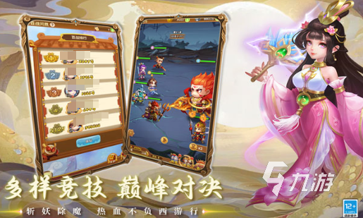 关于西游的网络游戏有哪些 2025好玩的西游游戏合集