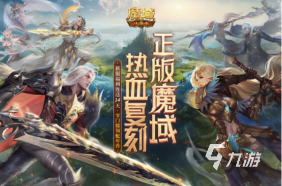 火爆魔幻手游有哪些 高人气的魔幻手游下载推荐2025