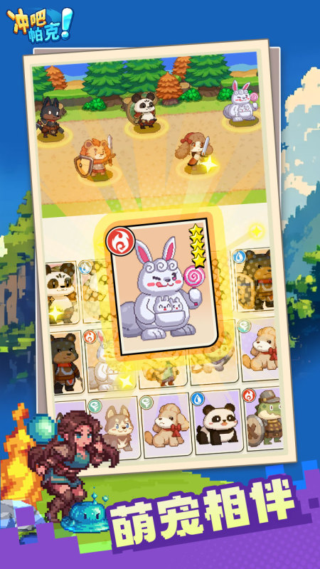 冲吧帕克截图4