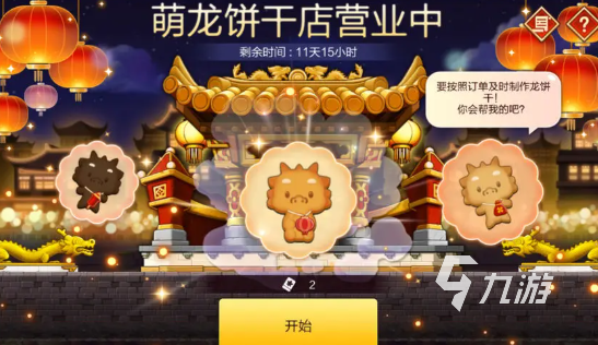 冒险岛枫之传说端午节活动有哪些 冒险岛枫之传说端午节活动介绍