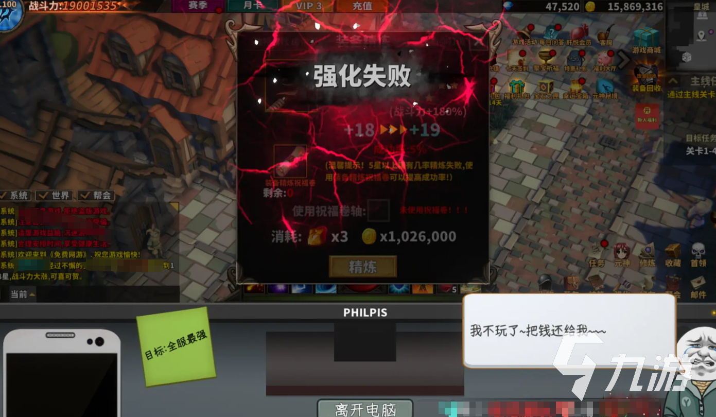 中国式网游好玩吗 中国式网游手游介绍