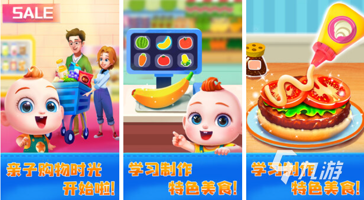 好玩的幼儿游戏大全100个 有趣的儿童向游戏推荐下载2025 好玩的幼儿游戏大全100个 有趣的儿童向游戏推荐下载2025