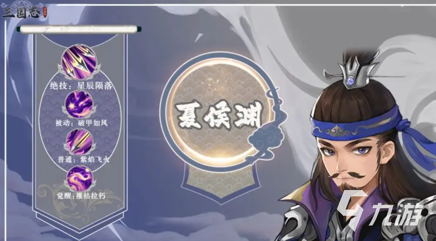 三国志异闻录平民武将推荐 三国志异闻录零氪什么武将好用
