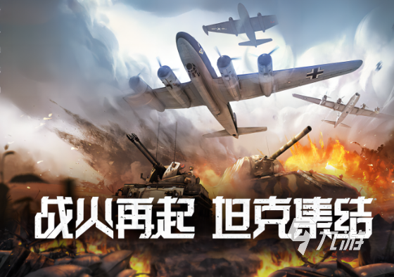 火爆的现代战争射击游戏推荐2025 爆爽的现代战争射击游戏大全