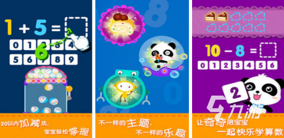 好玩的幼兒數(shù)學(xué)游戲下載有哪些流行的幼兒數(shù)學(xué)手游推薦2025