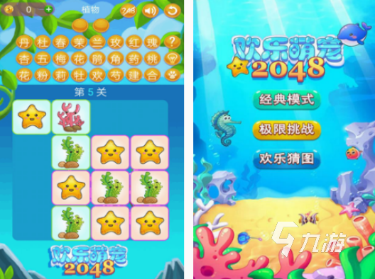 2048游戏手机版下载什么 免费的2048手游排行2025