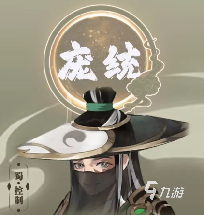 三国志异闻录庞统阵容推荐 三国志异闻录庞统加点技能介绍