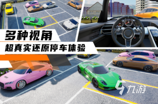 高人气的倒车游戏大全有哪些2025耐玩的倒车手游推荐
