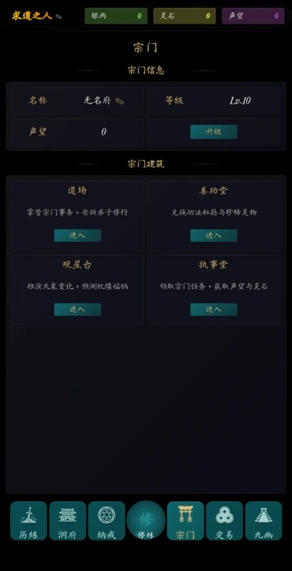 指间悟道截图3