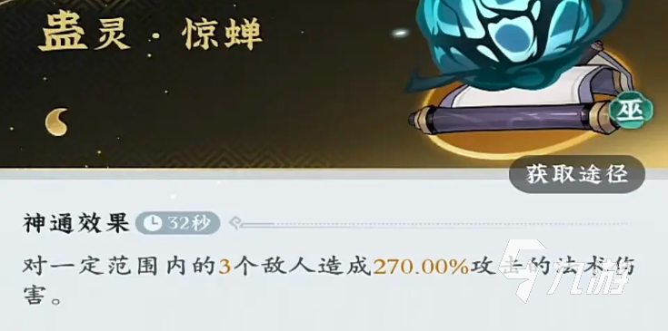 问剑长生蛊修怎么玩 问剑长生蛊修神通技讲解