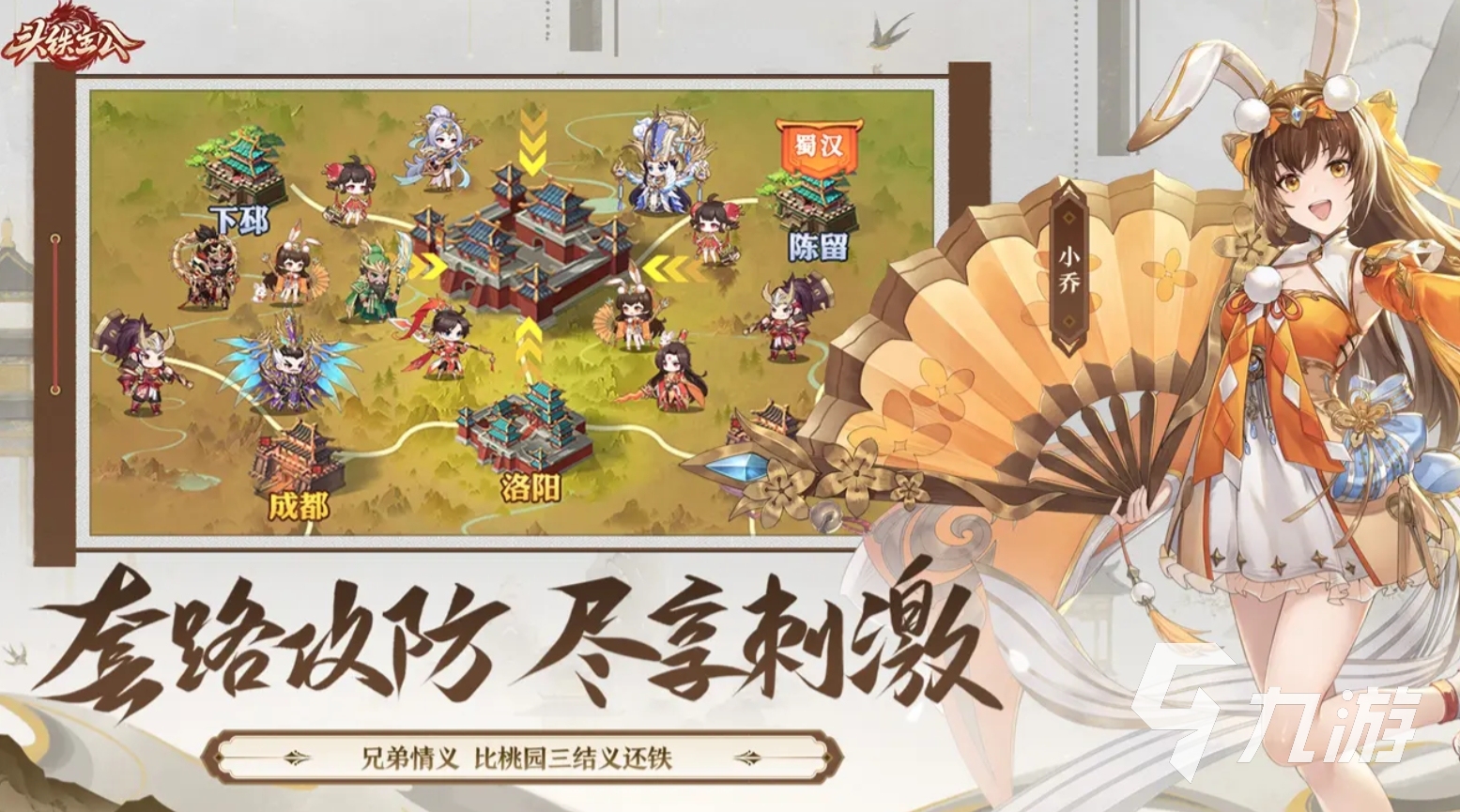 必玩的三国游戏回合制手游推荐 2025流行的三国回合制手游有哪些