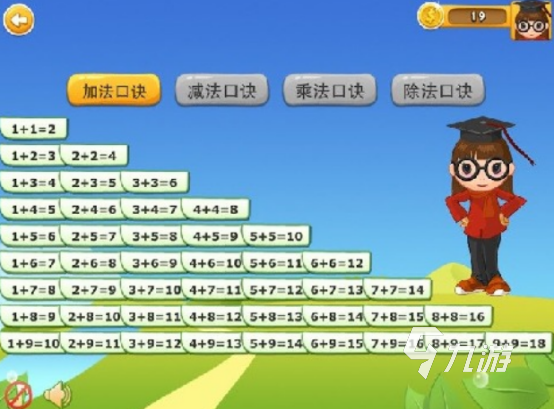 好玩的幼兒數(shù)學(xué)游戲下載有哪些流行的幼兒數(shù)學(xué)手游推薦2025