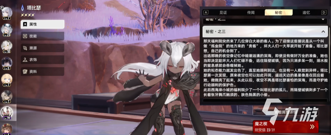 二重螺旋塔比瑟怎么样 二重螺旋塔比瑟技能强度解析
