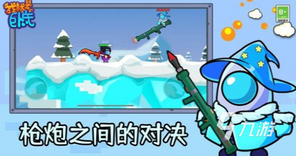 爆爽好玩的卧底游戏推荐2025 可玩性高的卧底游戏汇总
