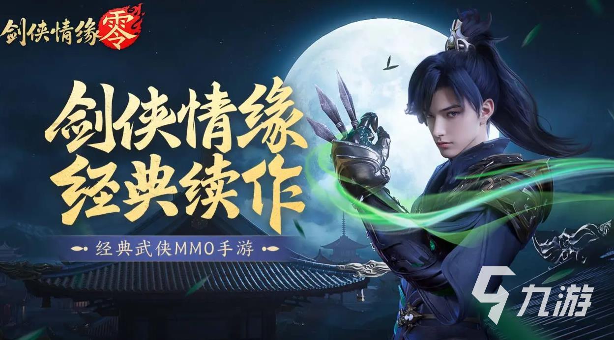剑侠情缘零战力怎么提升 剑侠情缘零战力提升攻略