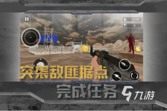 高人氣的射擊游戲排名網(wǎng)游合集2025耐玩的射擊手游下載