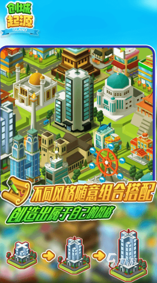 可玩性高的城市游戏推荐2025 高质量的城市游戏汇总