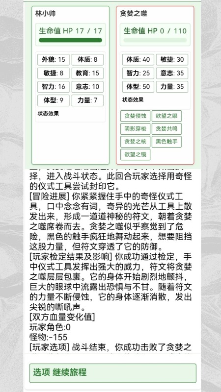 克苏鲁:织梦史诗截图1