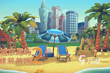 可玩性高的城市游戏推荐2025 高质量的城市游戏汇总
