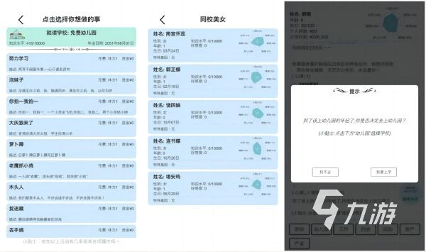 十大模拟人生游戏大全2025 最有趣的模拟人生手游推荐