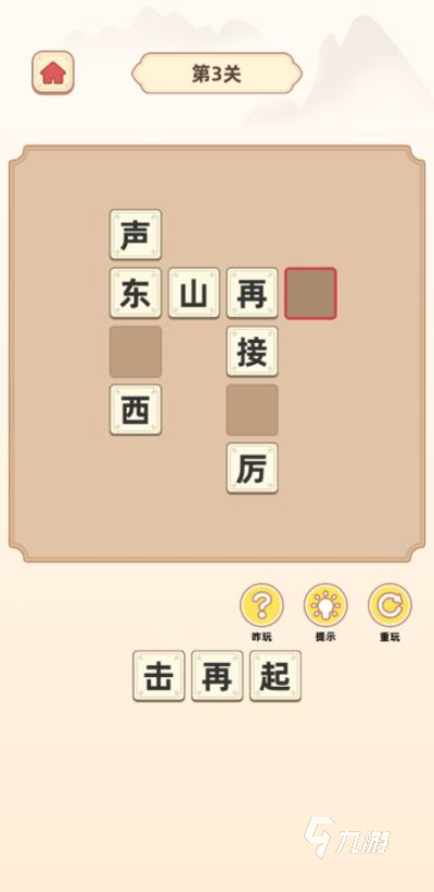 有趣的成语接龙互动游戏有哪些 2025好玩的成语接龙互动游戏大全