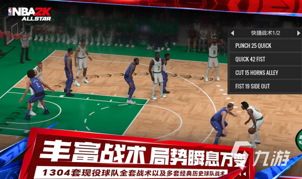 流行的nba2k手游下載安卓 免費(fèi)的籃球游戲大全2025