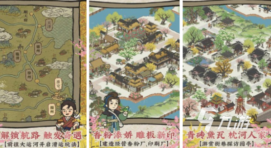 休閑經(jīng)營策略游戲推薦哪些 2025有趣的休閑經(jīng)營手游匯總