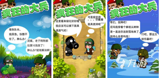 大兵模擬器是什么游戲 類似大兵模擬器的游戲盤點2025