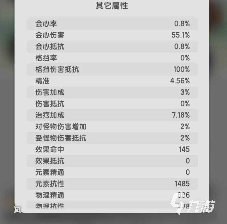 杖剑传说山五怎么过 杖剑传说以山之名5通关攻略