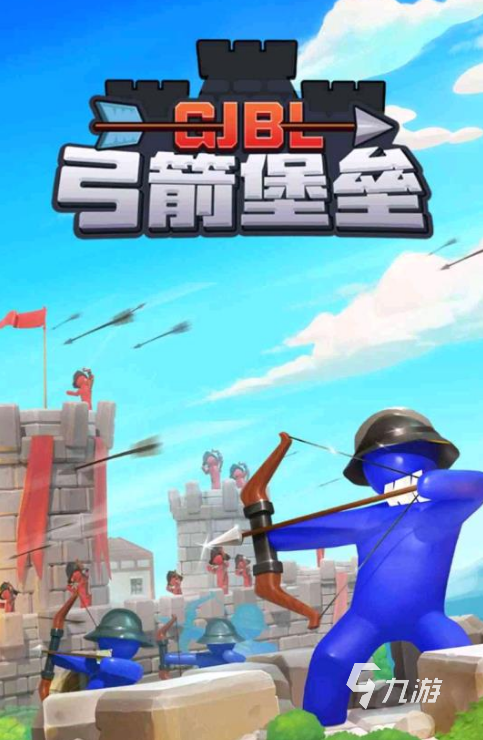 好玩的弓箭射击游戏大全下载 2025流行的弓箭射击游戏推荐 好玩的弓箭射击游戏大全下载 2025流行的弓箭射击游戏推荐