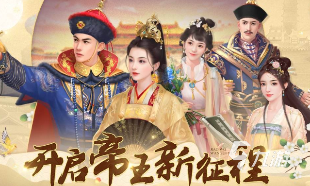 成為暴君的游戲有哪些介紹2025 可以成為暴君的游戲匯總