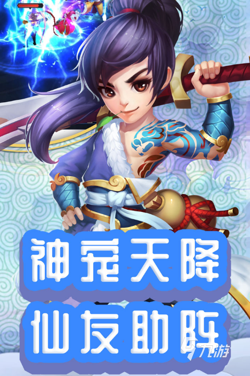好玩的早期回合制網(wǎng)游合集 2025有趣的回合制游戲大全