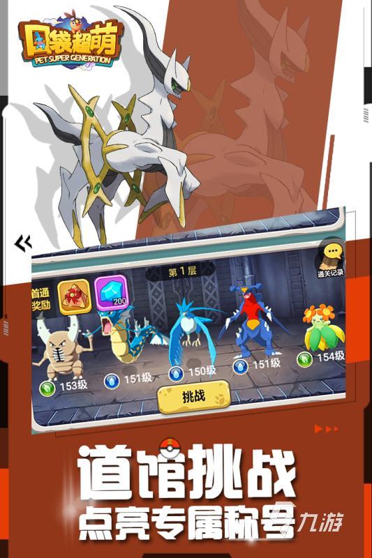 经典的宝可梦集换式卡牌手游排行榜 2025必玩的宝可梦游戏合集