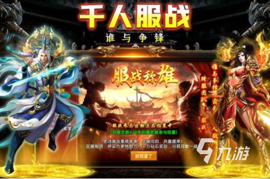 最新大型3d網(wǎng)游排行2025流行的3d網(wǎng)游下載分享