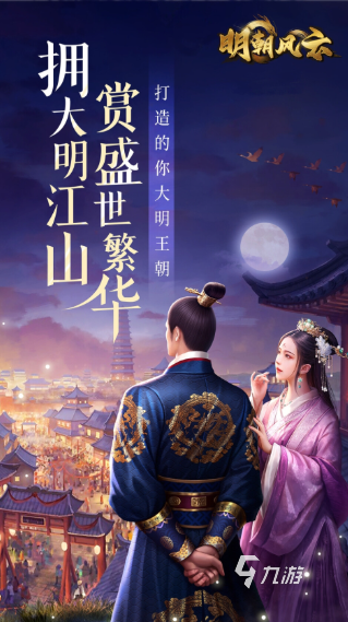 成為暴君的游戲有哪些介紹2025 可以成為暴君的游戲匯總