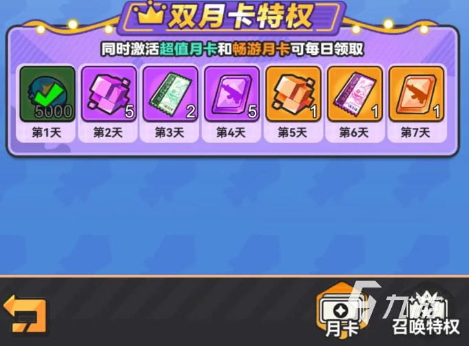 指尖幻影月卡值得买吗 指尖幻影永久月卡怎么激活