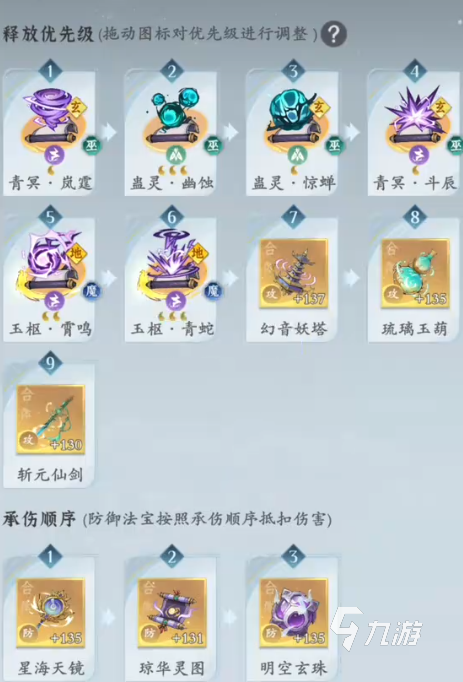 问剑长生蛊修怎么玩 问剑长生蛊修神通技讲解