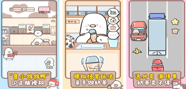 有趣的奶茶店游戏下载哪些 2025流行的奶茶店手游盘点截图